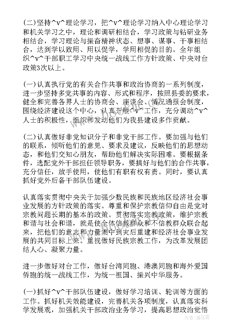 2023年乡镇工作计划(模板10篇)