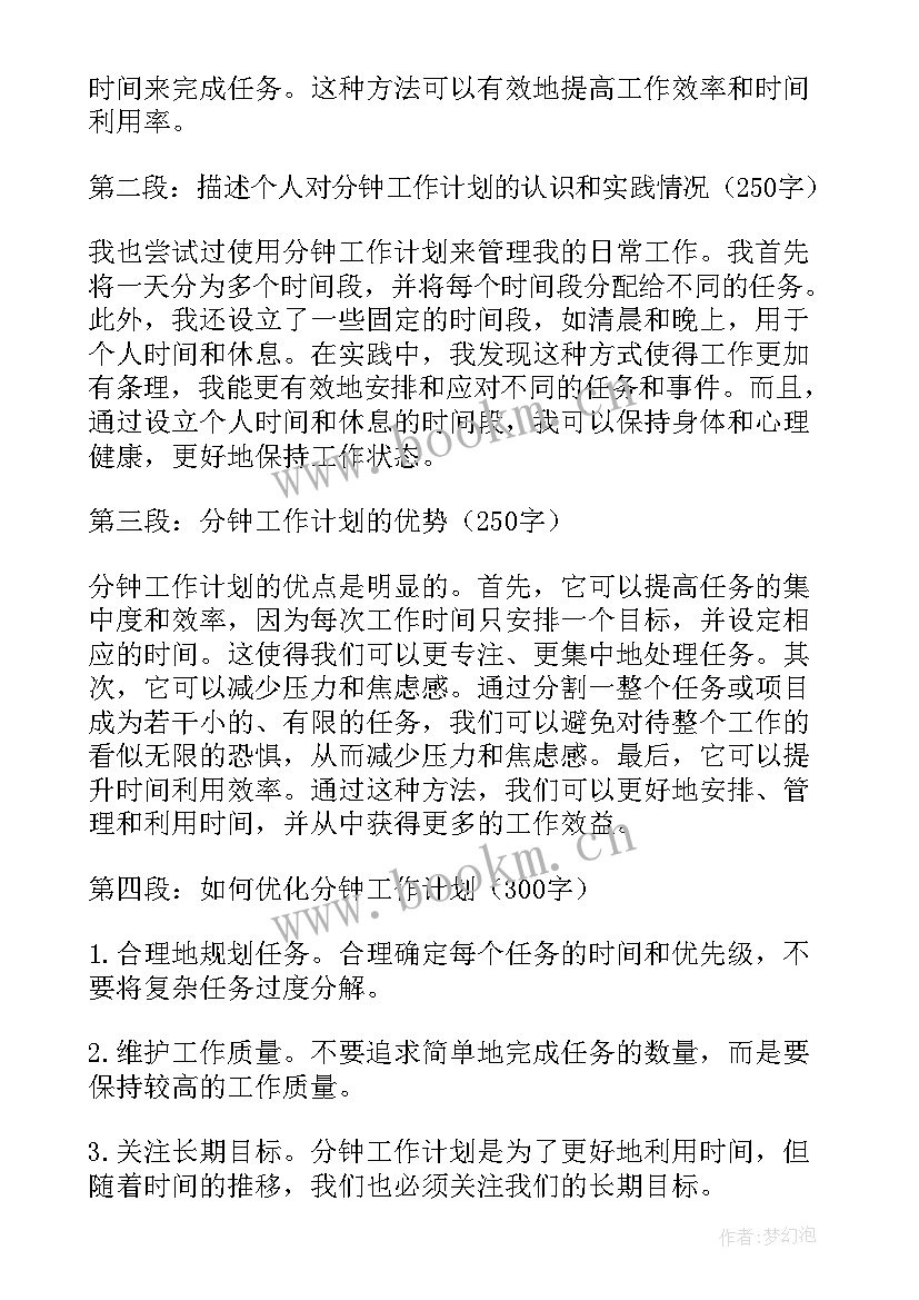 工作计划学生会(精选5篇)