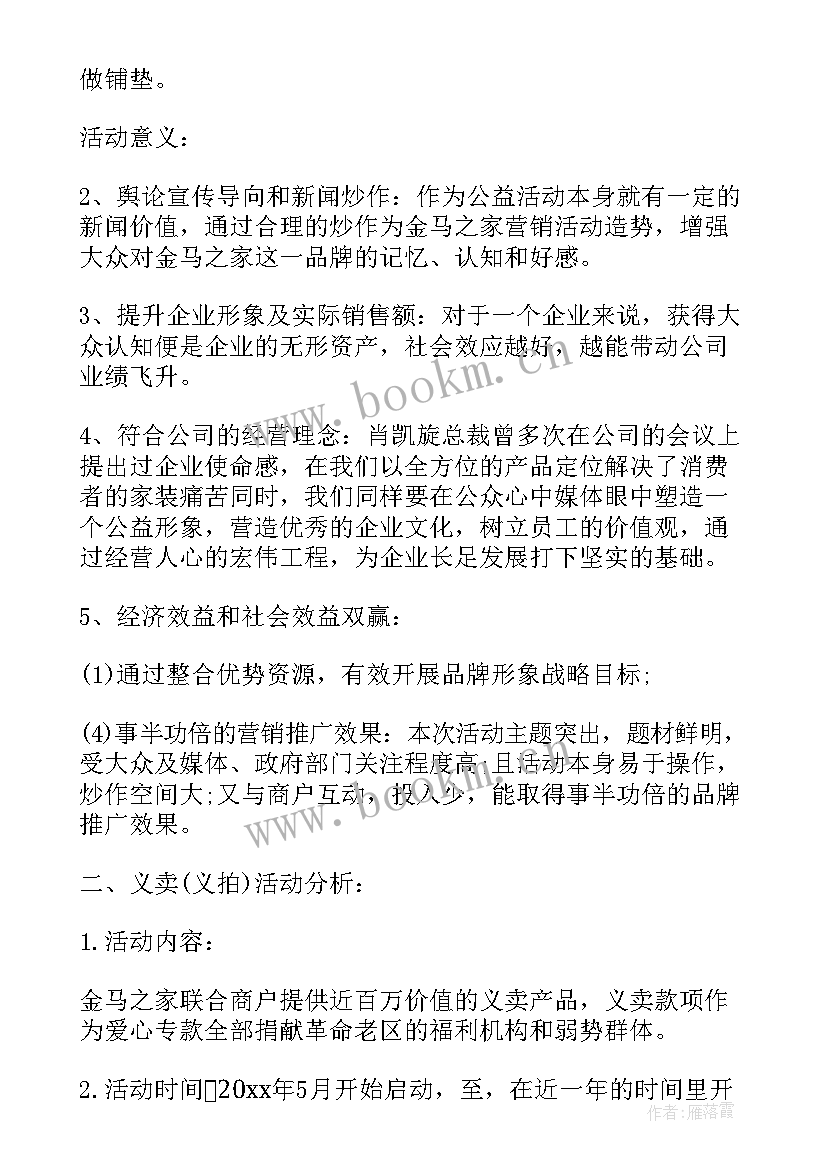 最新项目储备工作汇报 项目工作计划(大全7篇)