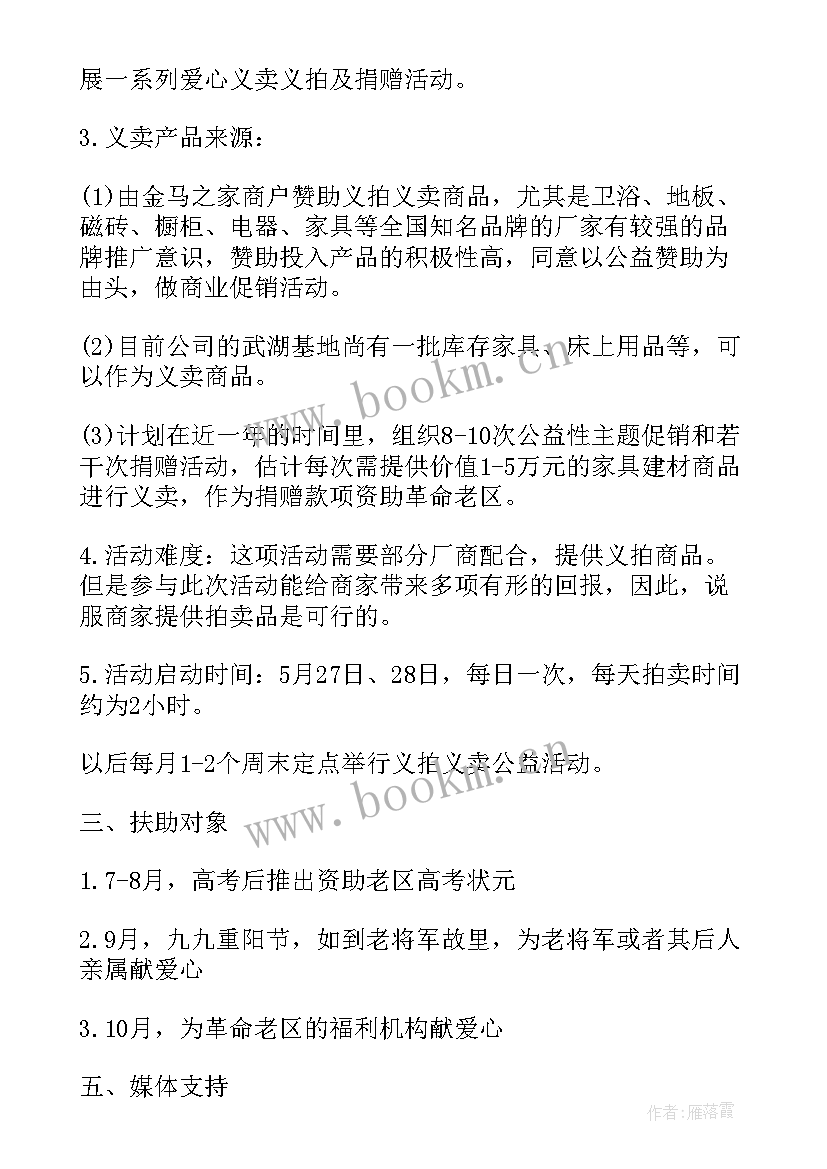 最新项目储备工作汇报 项目工作计划(大全7篇)