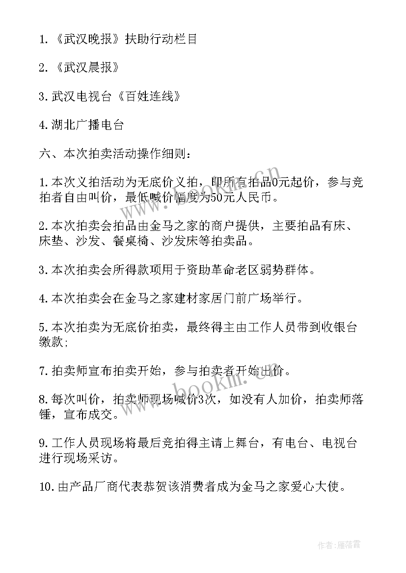 最新项目储备工作汇报 项目工作计划(大全7篇)