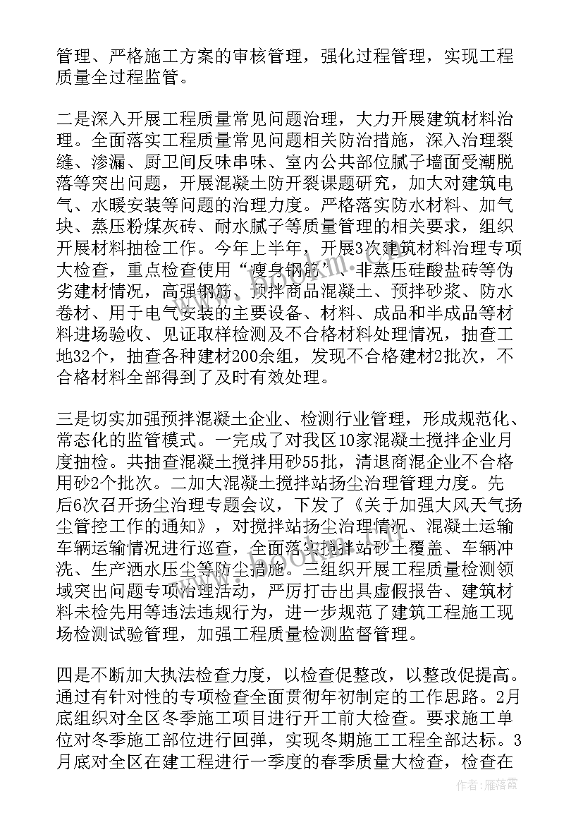 最新工作计划白板书写 工作计划(通用6篇)