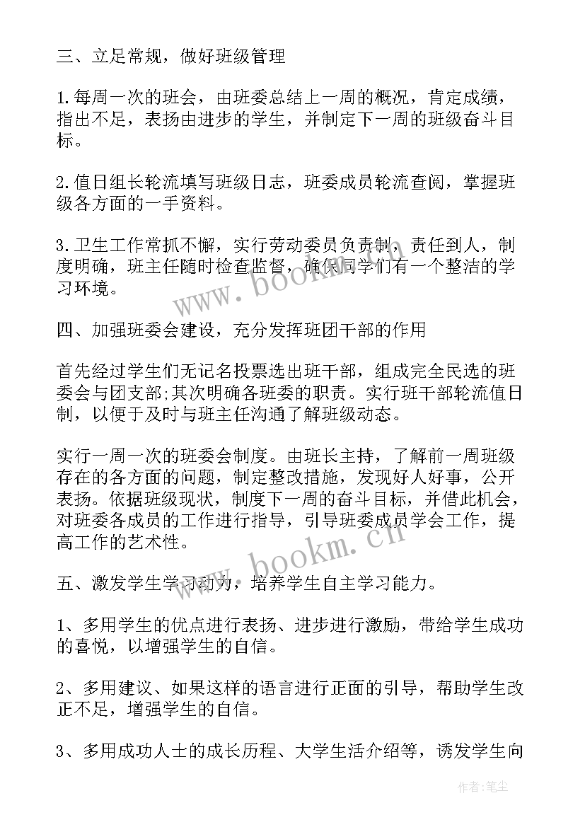 2023年新教育工作计划语文(优秀9篇)