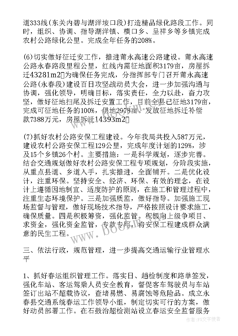 公路工程试验员个人工作总结 实验员年度工作计划书(通用9篇)