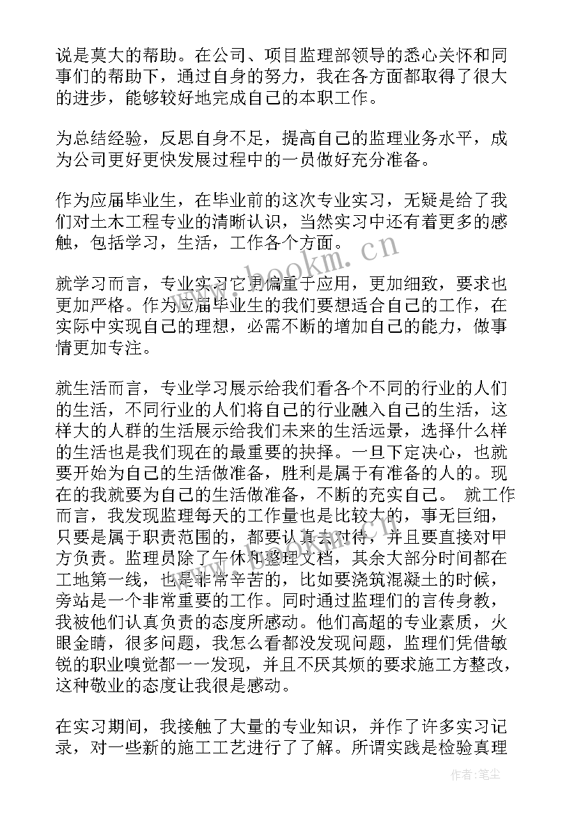 监理工作进度计划表 监理工作总结(优秀5篇)