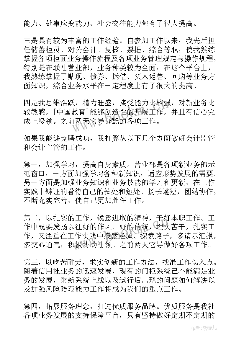 最新楼面主管面试自我介绍(汇总6篇)