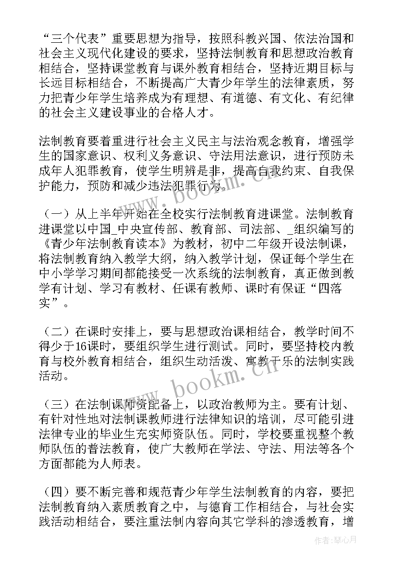 最新云课堂活动总结 第二课堂工作计划(优质9篇)