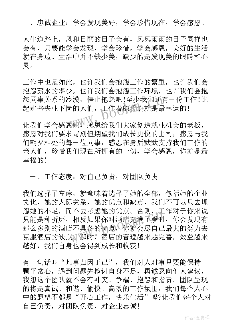 2023年厨房年总结和下一年计划 厨房工作计划(实用9篇)