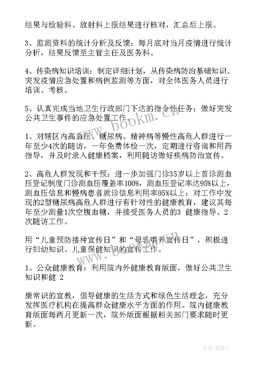 最新工作计划月总结(大全9篇)