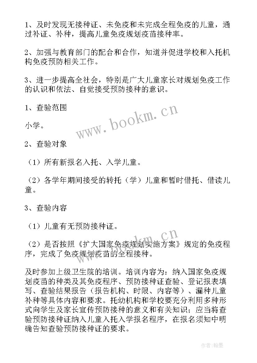 疫苗接种演讲稿(通用5篇)