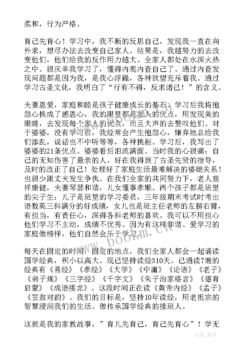 2023年家教家风演讲稿学生(模板7篇)