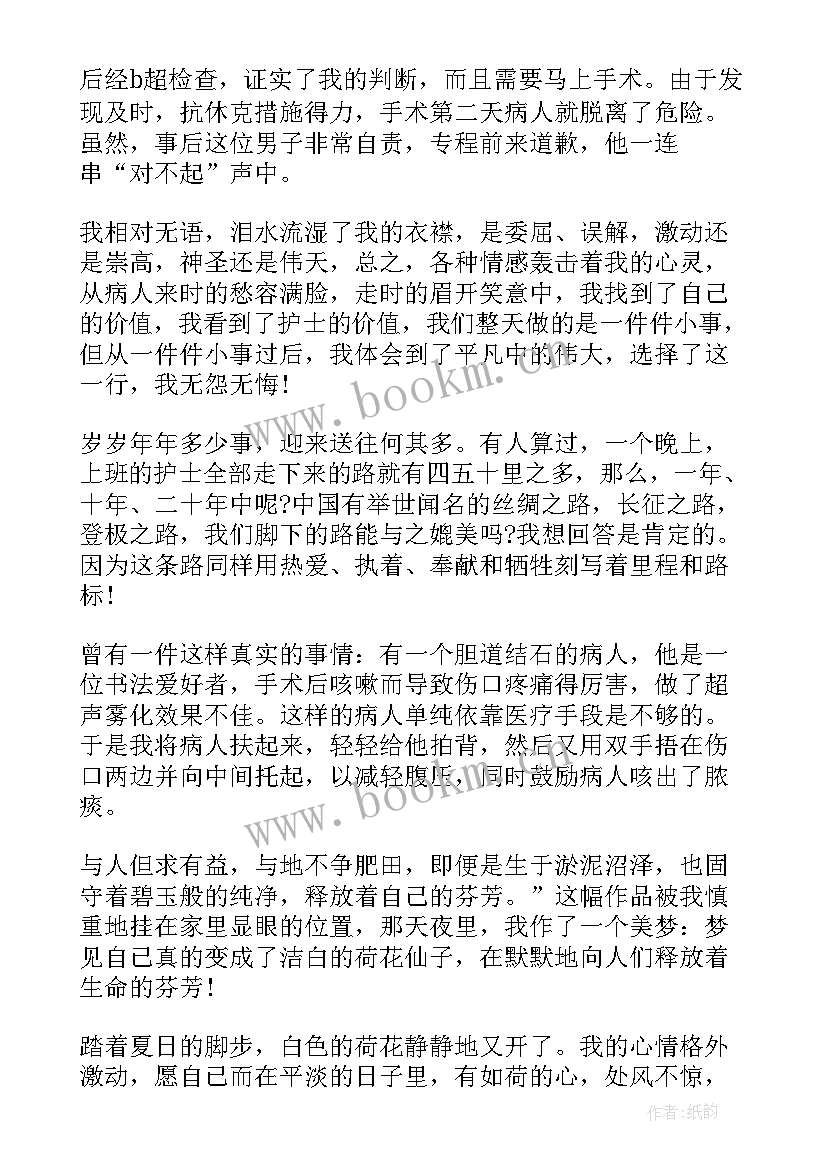 演讲稿本子格式(精选5篇)