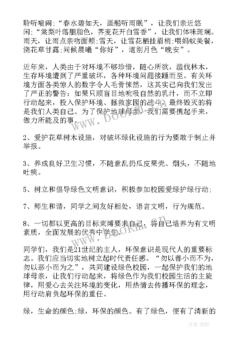 演讲稿本子格式(精选5篇)