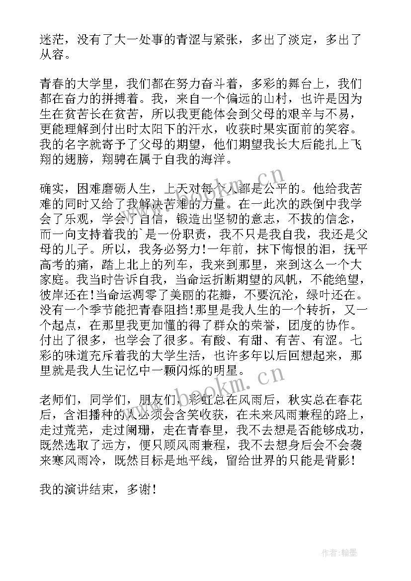 助力乡村振兴 弘扬长征精神演讲稿忘初心奋勇前行(实用5篇)