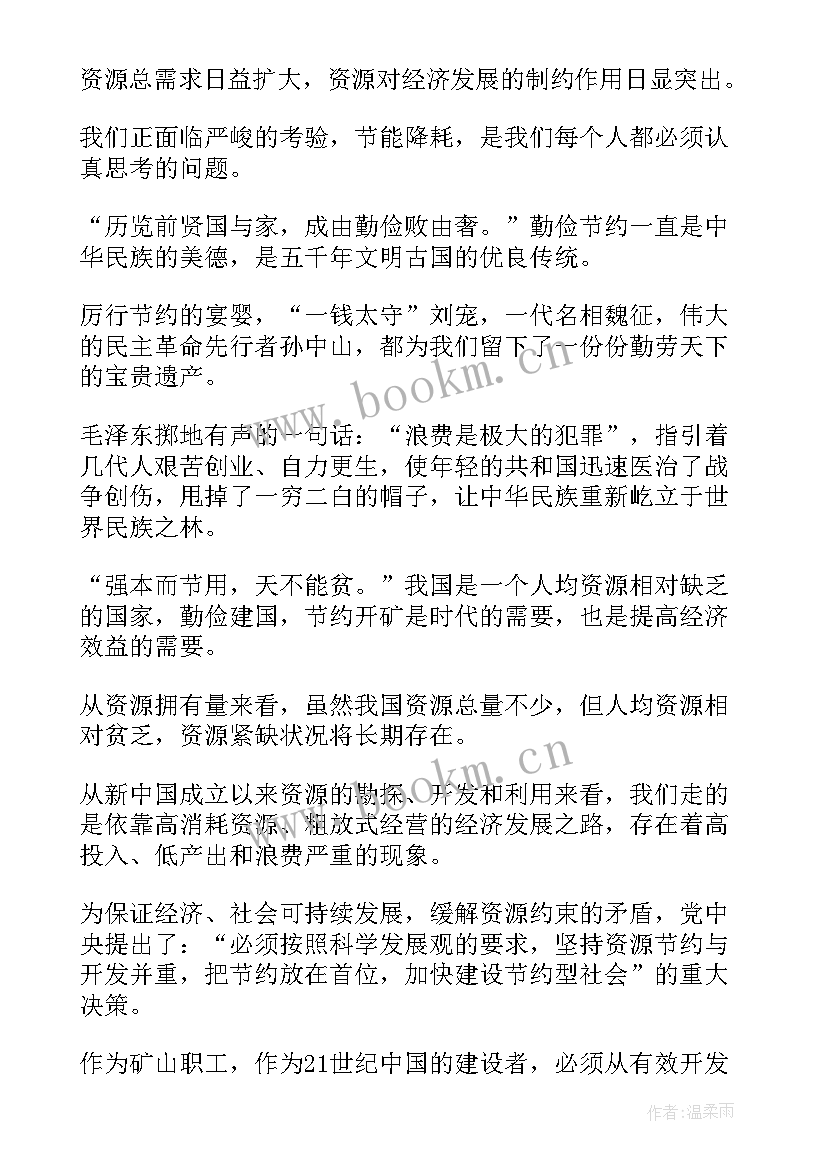 2023年企业直播演讲稿(优质5篇)