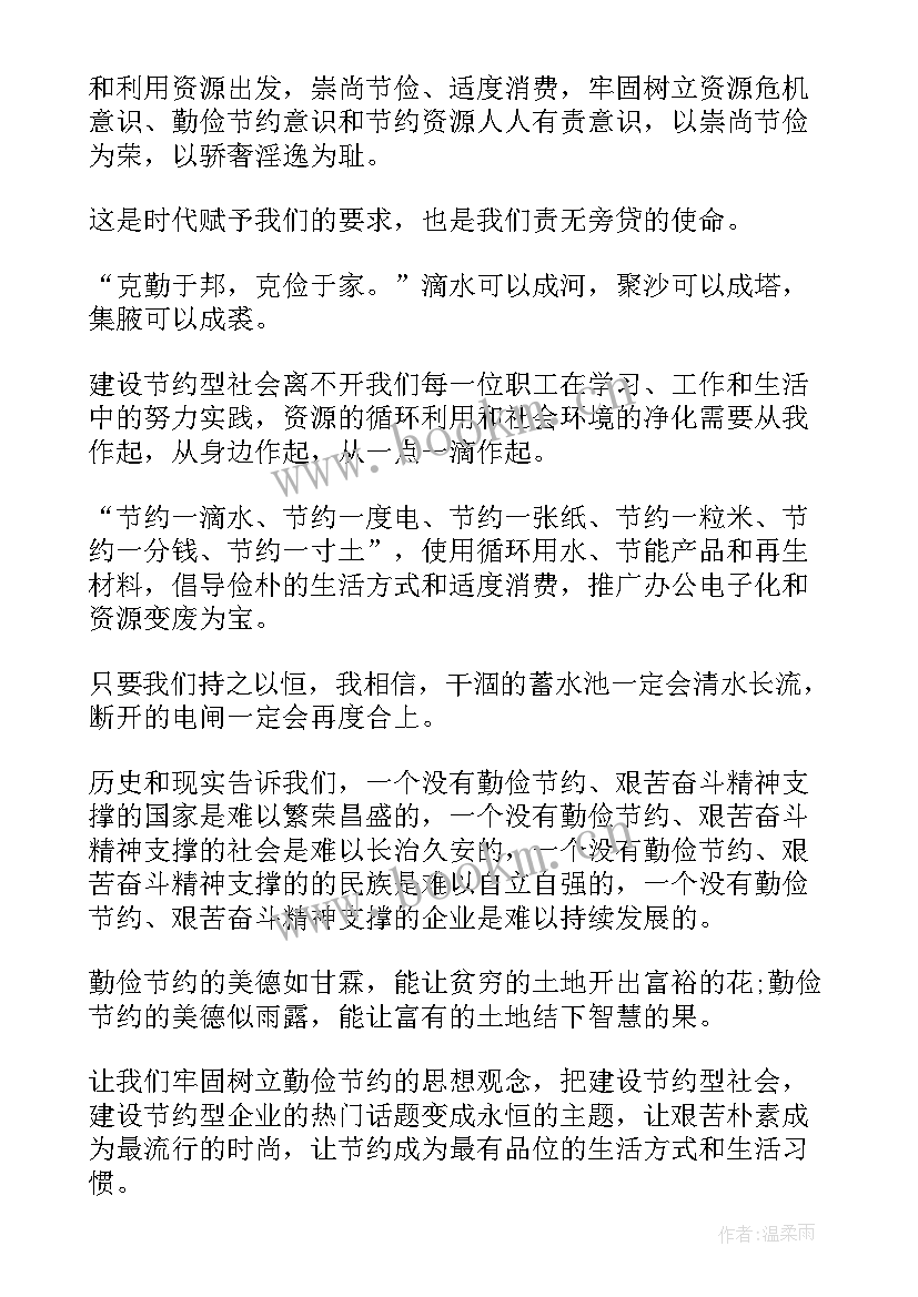 2023年企业直播演讲稿(优质5篇)