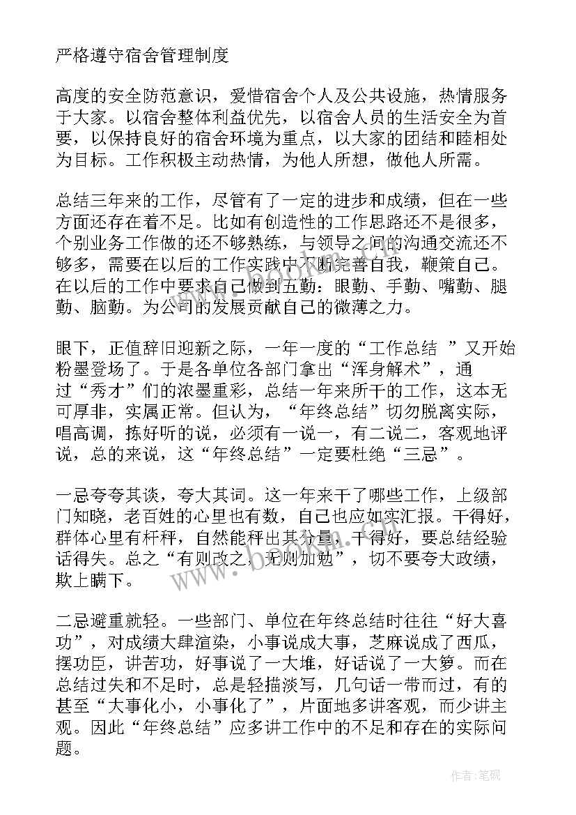 最新检察院业务部门内勤工作总结 内勤工作总结(实用7篇)