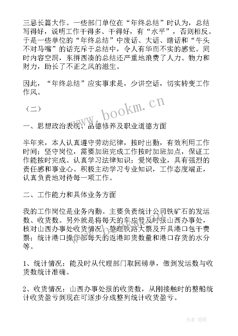 最新检察院业务部门内勤工作总结 内勤工作总结(实用7篇)