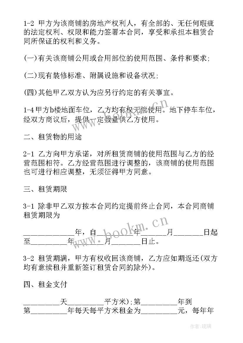 卖商铺的工作总结(大全5篇)