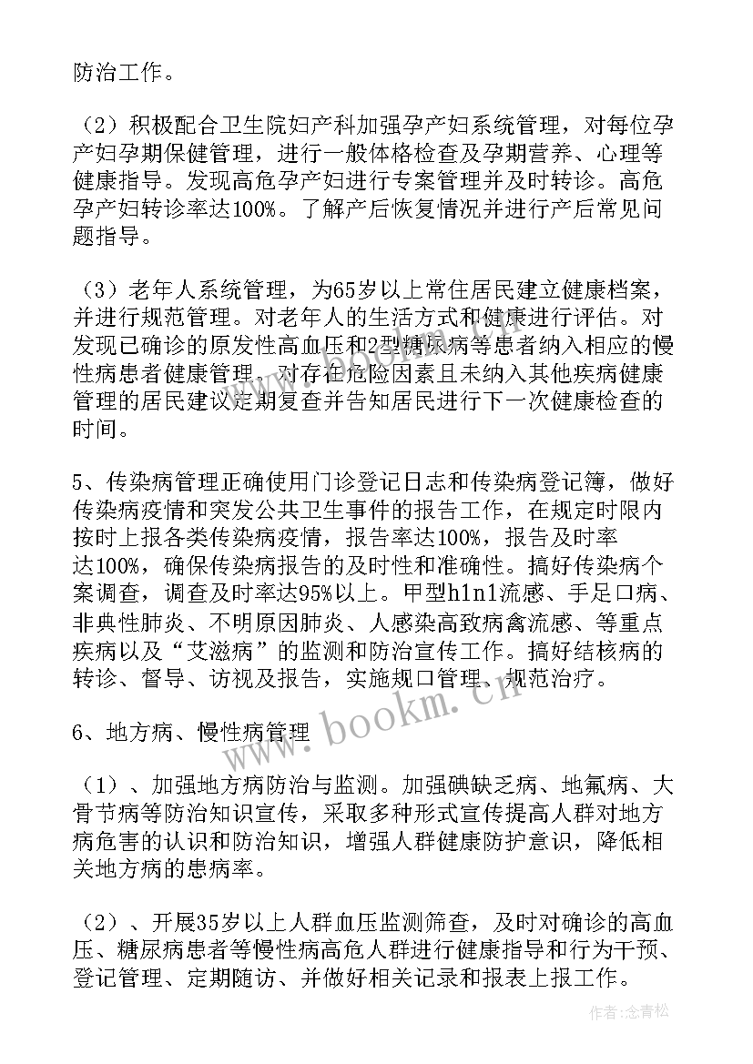 最新基层卫生院思想工作总结个人(优秀5篇)