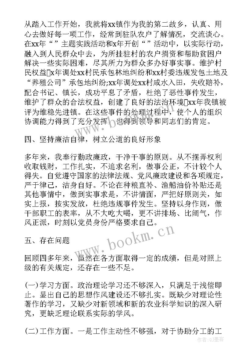 传销演讲词(大全5篇)