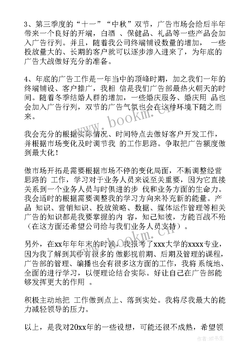 以工代训工作报告 工作计划(优秀8篇)