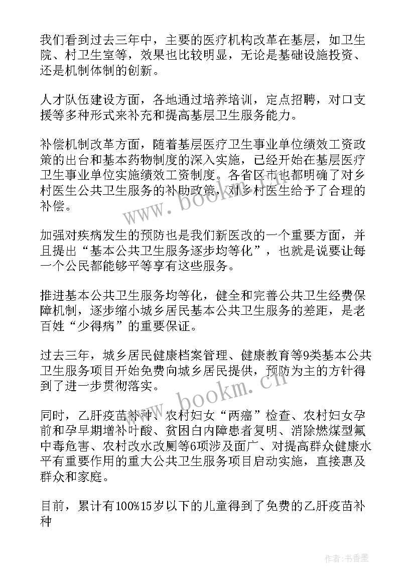 卫生院医保工作计划(大全5篇)