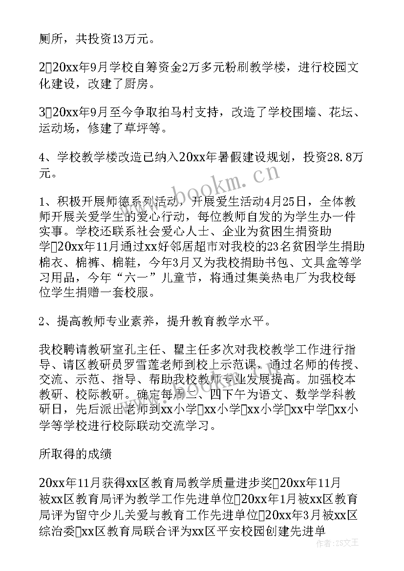 文艺演讲稿 文艺部演讲稿(汇总10篇)