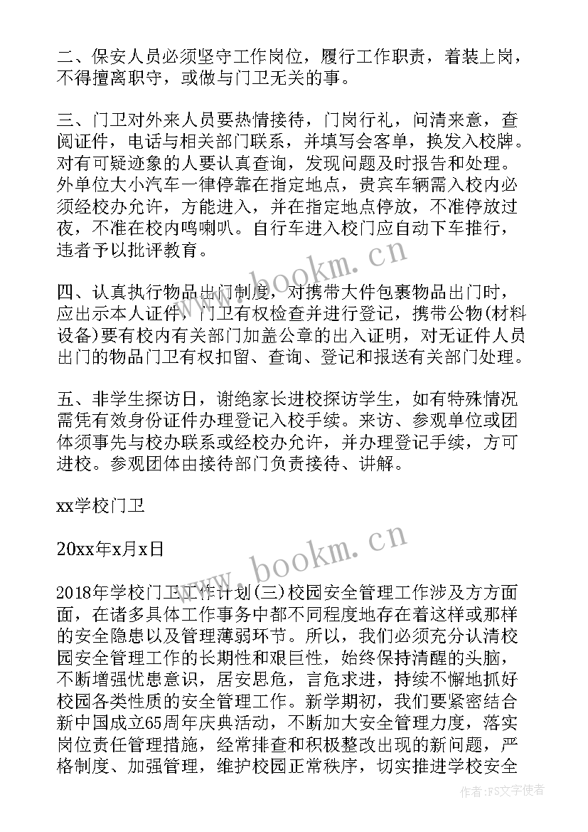 政务大厅工作计划(大全5篇)