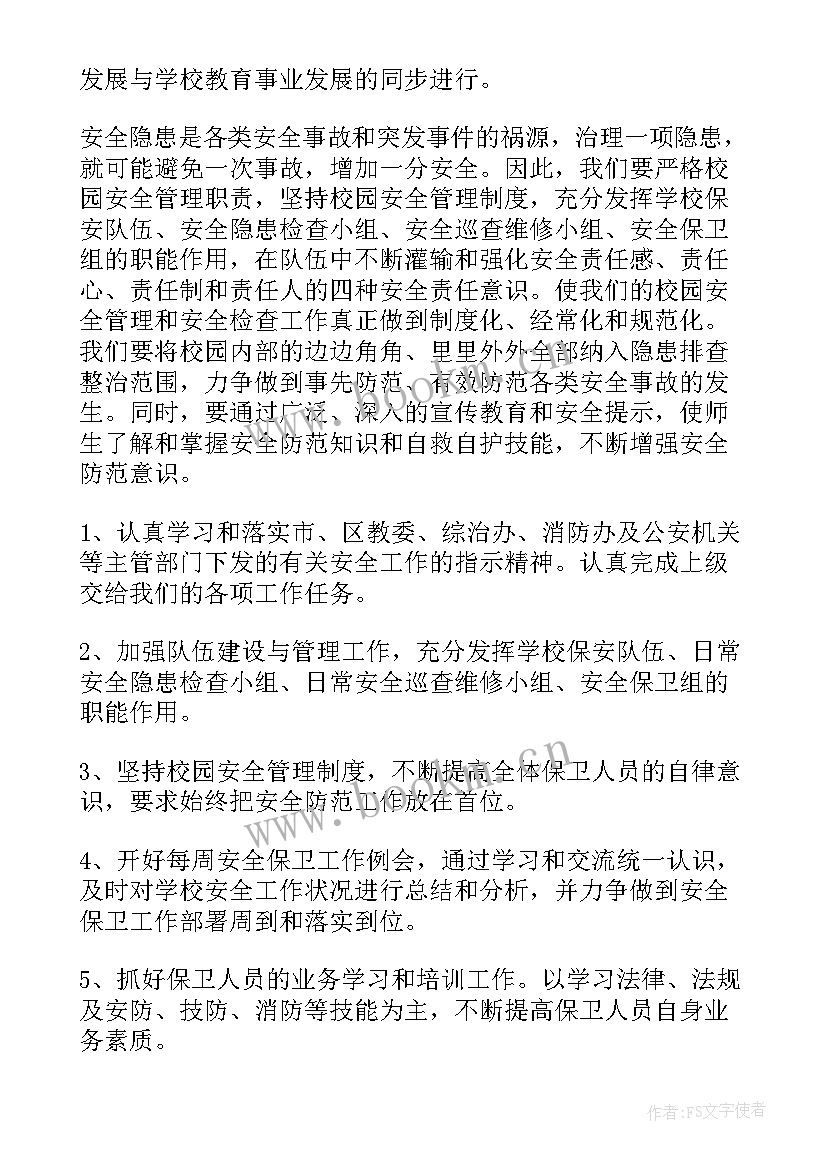 政务大厅工作计划(大全5篇)