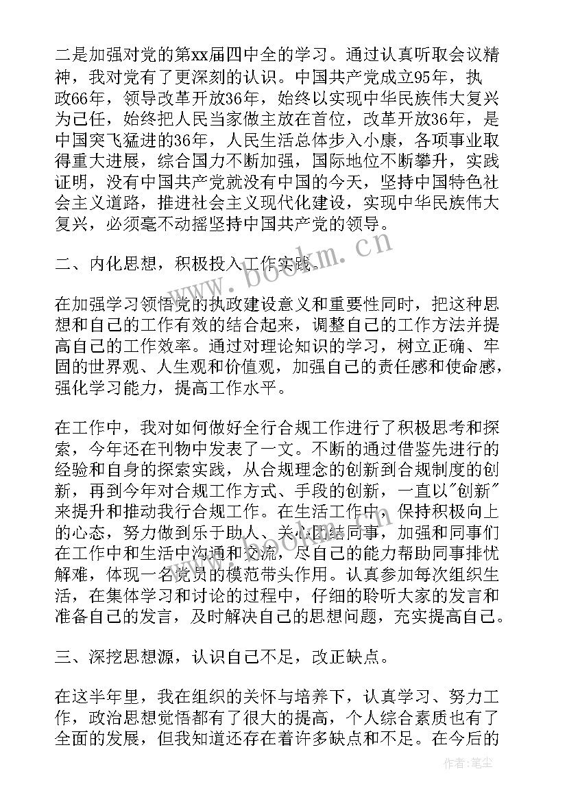 大四第四季度思想汇报 第四季度大学生党员思想汇报(优秀5篇)