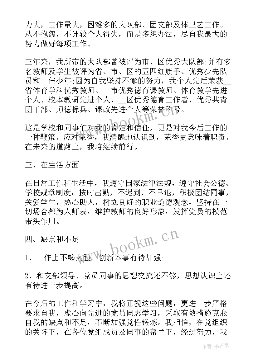 法院入党思想汇报(优质5篇)