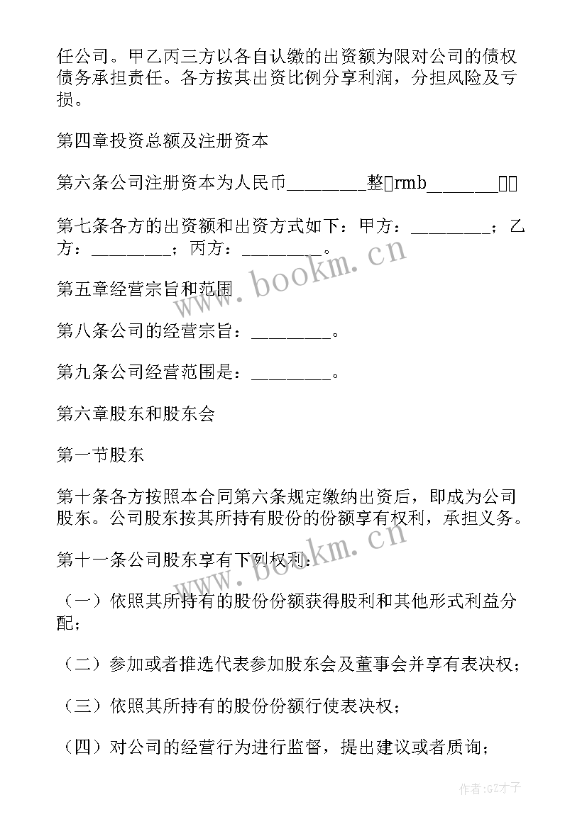 2023年浴池签订合同(模板9篇)