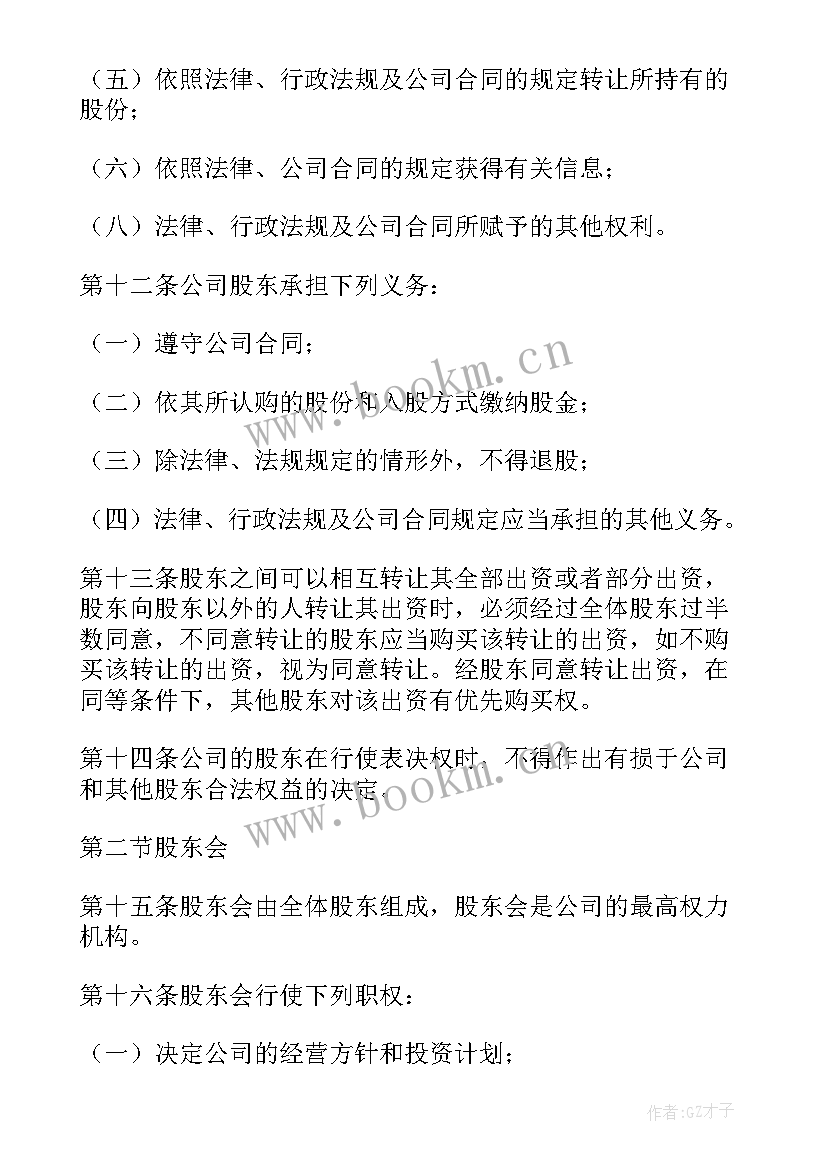 2023年浴池签订合同(模板9篇)