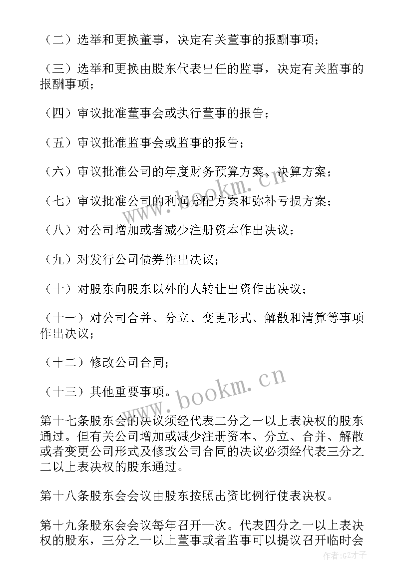 2023年浴池签订合同(模板9篇)