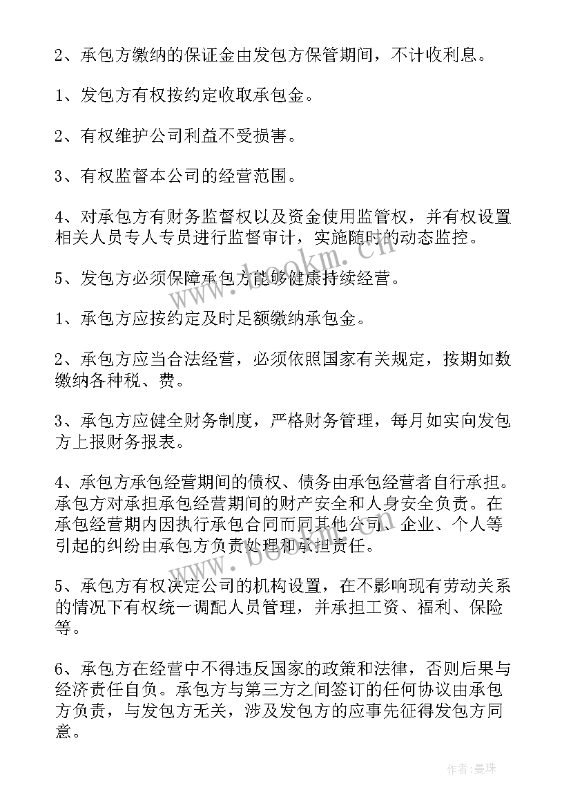 包车合同下载(优质7篇)