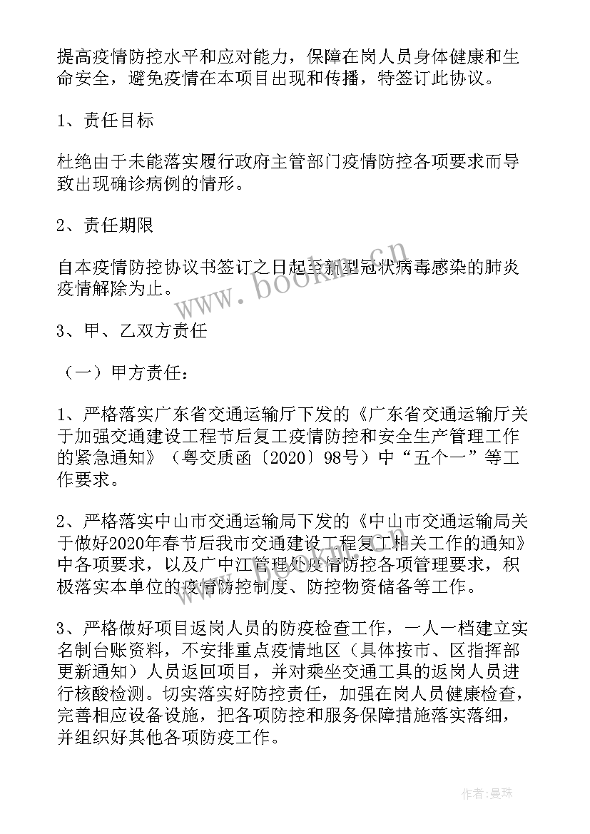 包车合同下载(优质7篇)