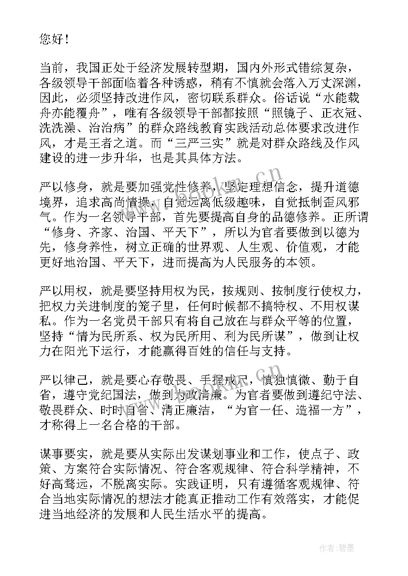 最新农民的思想汇报(通用6篇)