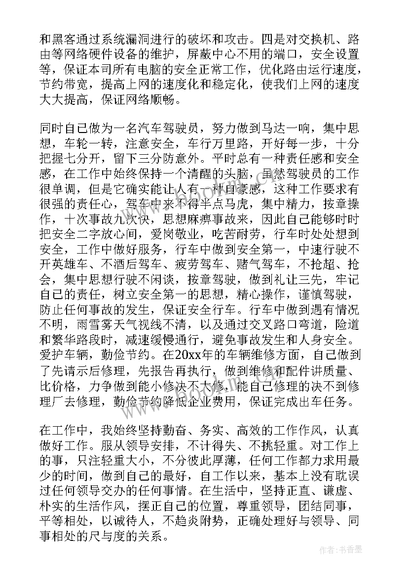 2023年年度考核工作总结个人医生 年度考核表个人工作总结(实用7篇)