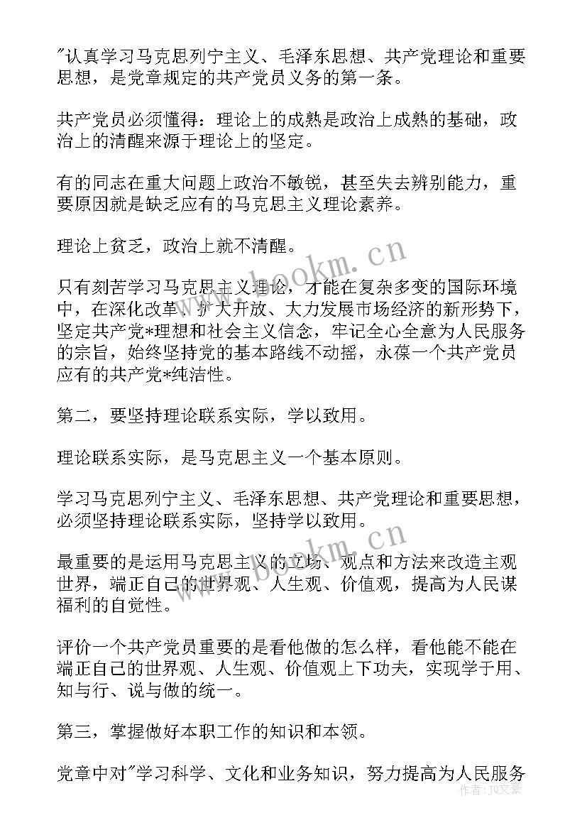 思想汇报积极分子 积极分子思想汇报(汇总8篇)