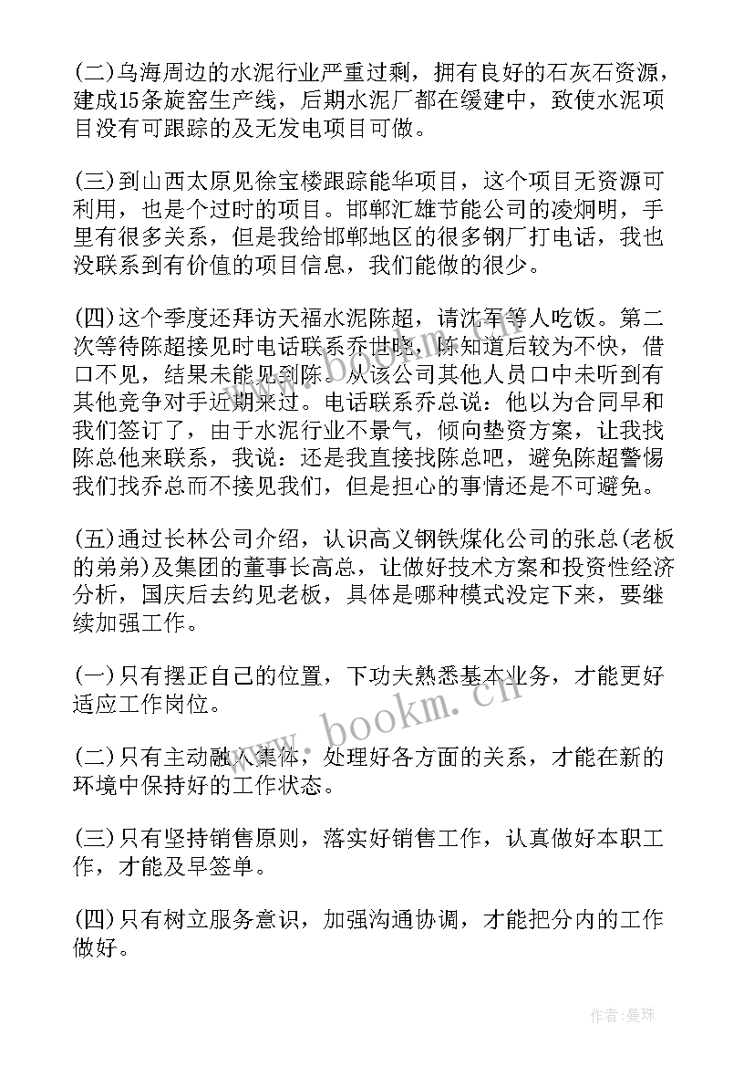 检测中心年度总结 季度个人工作总结报告(通用8篇)