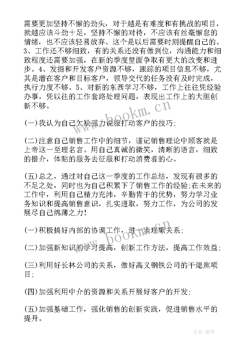 检测中心年度总结 季度个人工作总结报告(通用8篇)