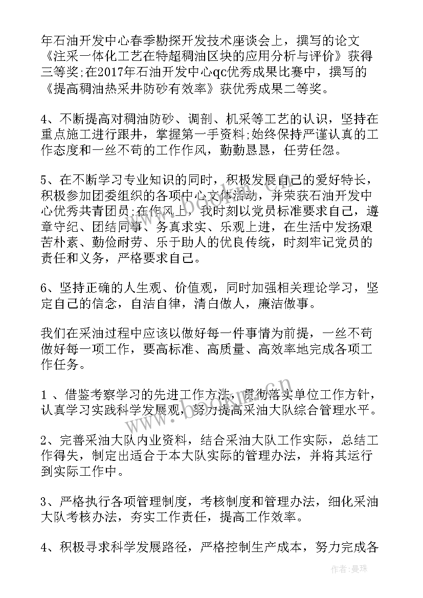 最新粮油公司未来的发展和规划(精选5篇)