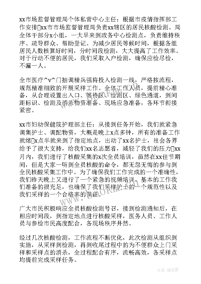 最新学校核酸检测工作实施方案(优质9篇)