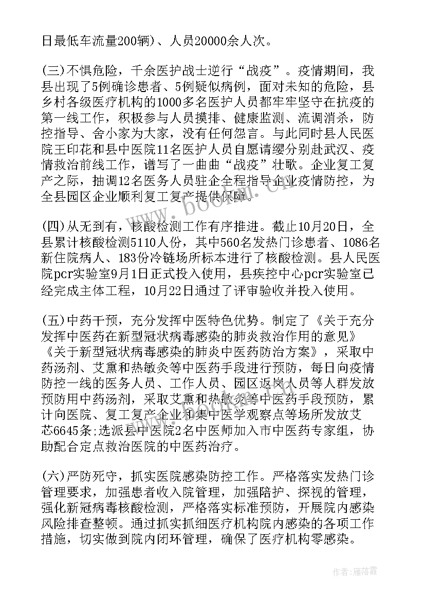 最新学校核酸检测工作实施方案(优质9篇)