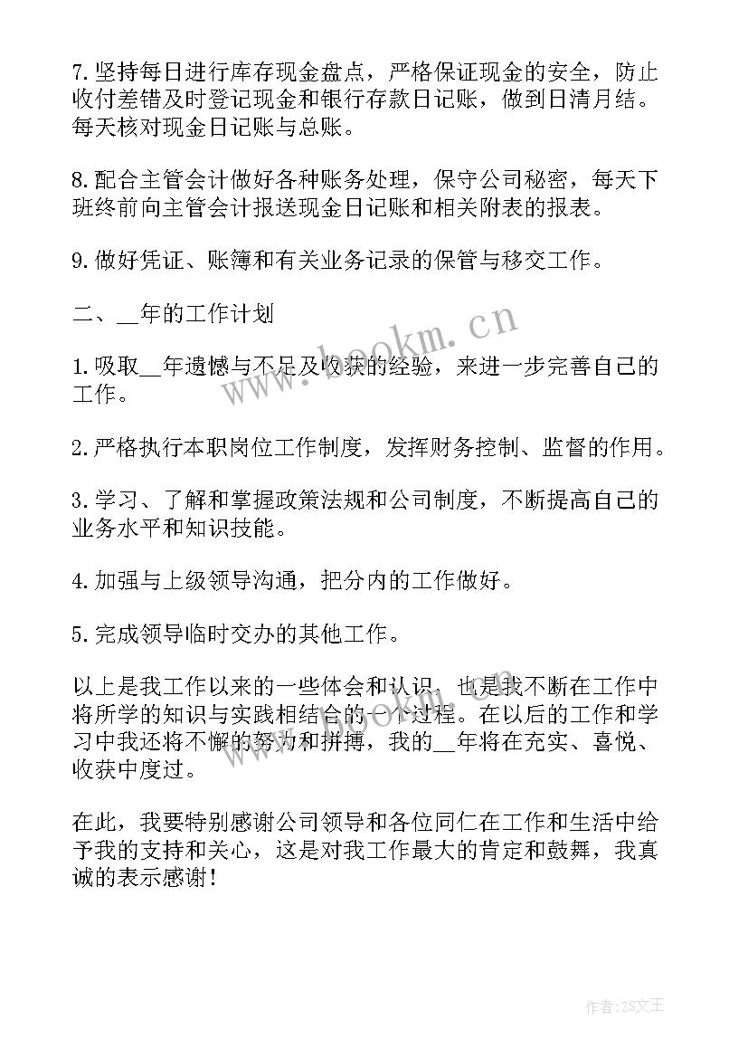 工作总结报表图做(实用8篇)