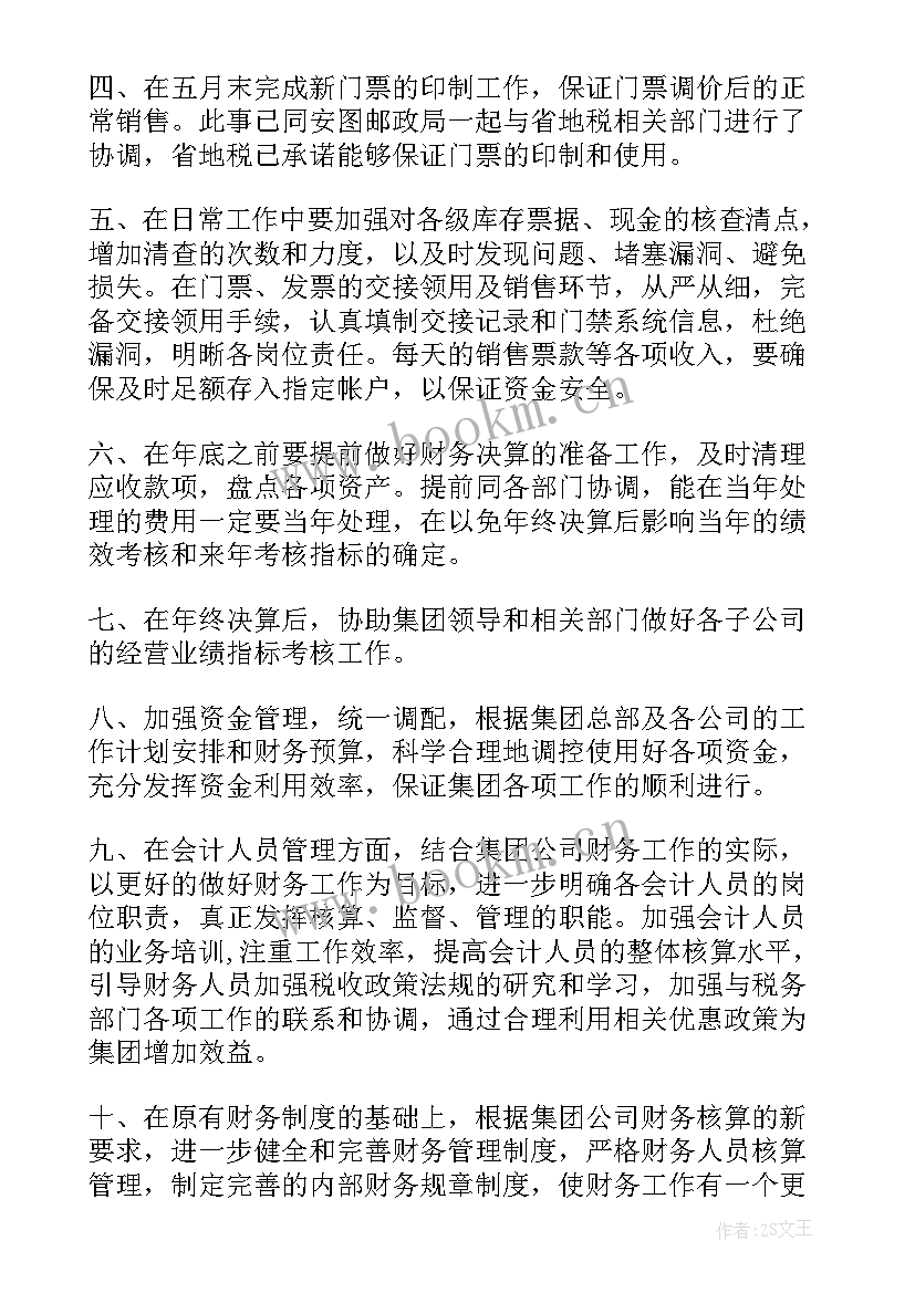 工作总结报表图做(实用8篇)