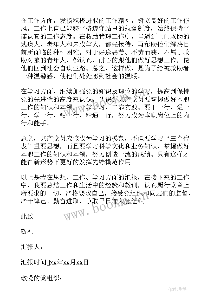 2023年派出所思想汇报 醉酒驾驶取保候审每月思想汇报(模板5篇)