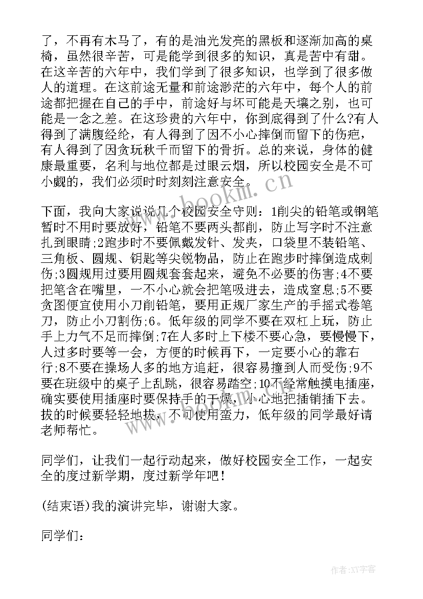 2023年质量检验演讲比赛讲稿(实用5篇)