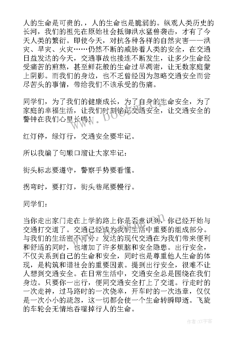 2023年质量检验演讲比赛讲稿(实用5篇)